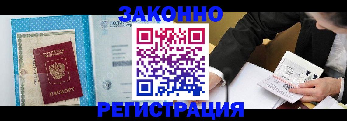 прописка регистрация в Сортавале