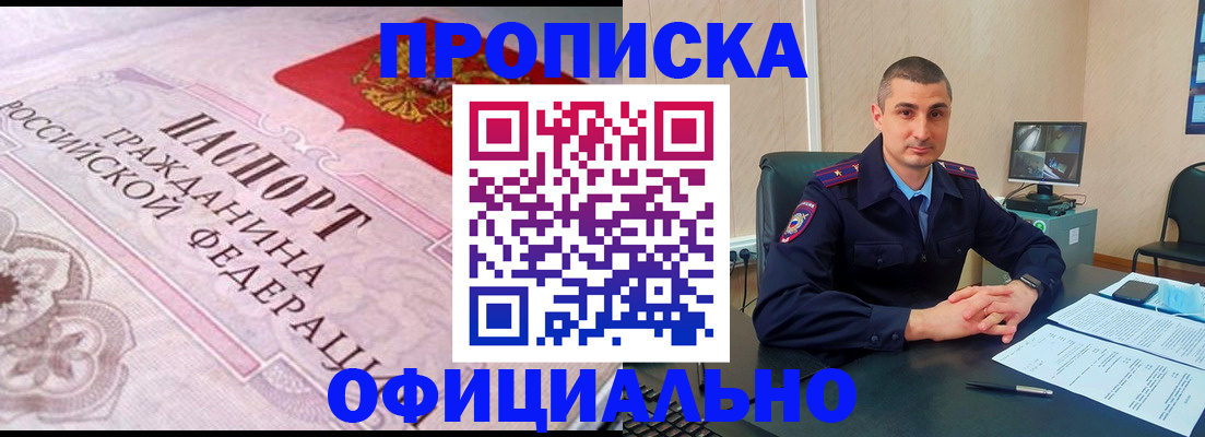 прописка в квартире в Сортавале